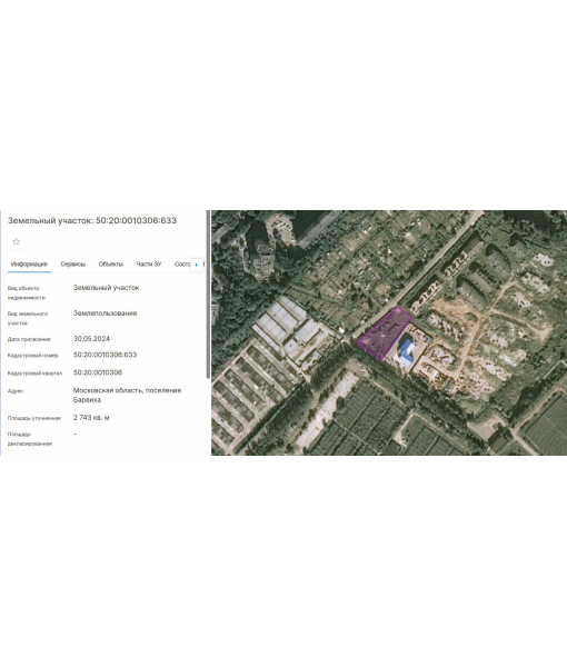 Земельный участок 2743 м2