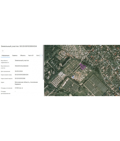 Земельный участок с объектами незавершенного строительства